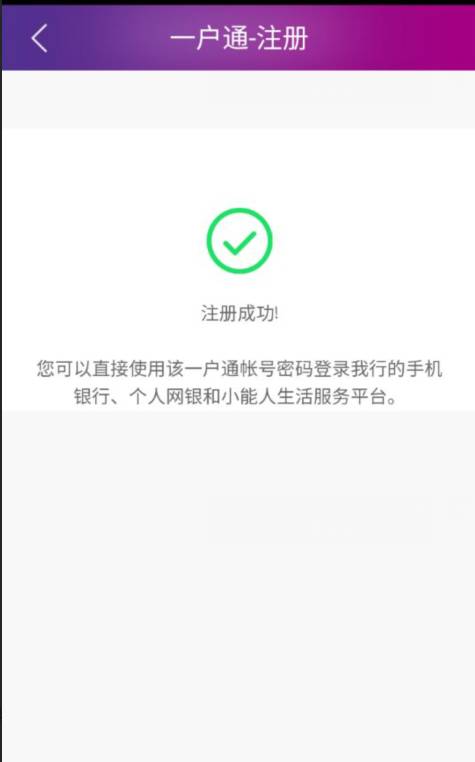 升级一户通的方法有哪些？-第8张图片-牧野网