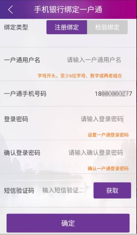 升级一户通的方法有哪些？-第4张图片-牧野网