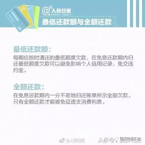 什么是信用卡全额计息？信用卡还钱有哪些技巧？-第2张图片-牧野网