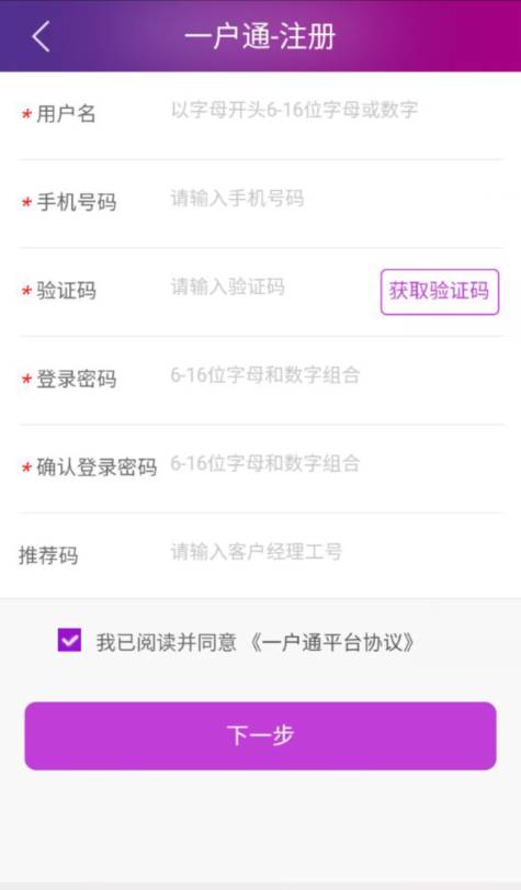 升级一户通的方法有哪些？-第6张图片-牧野网