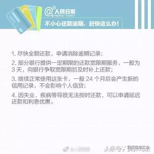 什么是信用卡全额计息？信用卡还钱有哪些技巧？-第6张图片-牧野网