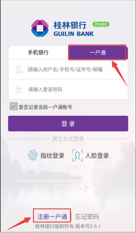 升级一户通的方法有哪些？-第5张图片-牧野网