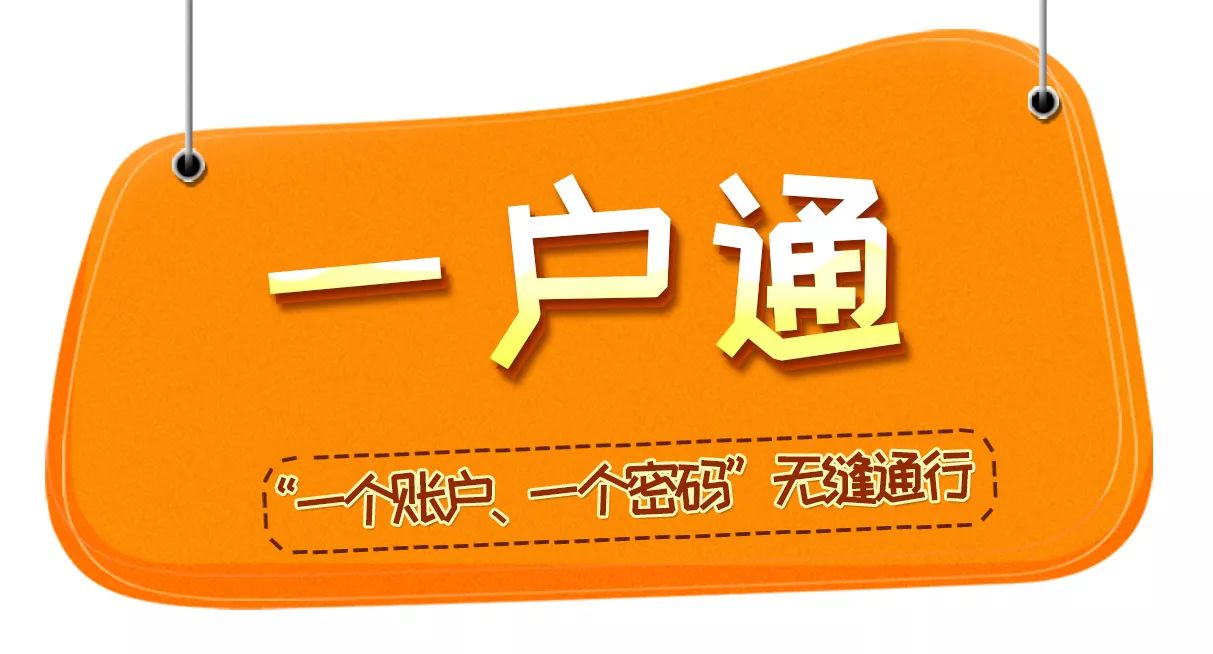 升级一户通的方法有哪些？-第1张图片-牧野网