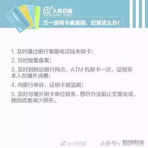 什么是信用卡全额计息？信用卡还钱有哪些技巧？-第8张图片-牧野网