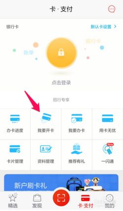 招商银行信用卡如何激活？招商银行信用卡开卡激活全流程！-第4张图片-牧野网