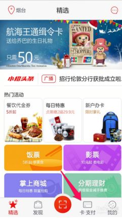 招商银行信用卡如何激活？招商银行信用卡开卡激活全流程！-第3张图片-牧野网