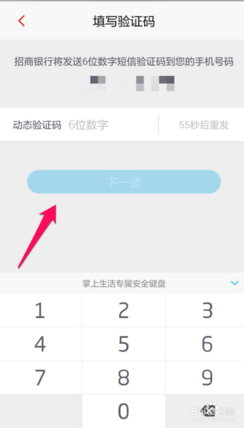 招商银行信用卡如何激活？招商银行信用卡开卡激活全流程！-第7张图片-牧野网