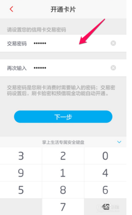 招商银行信用卡如何激活？招商银行信用卡开卡激活全流程！-第9张图片-牧野网