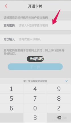 招商银行信用卡如何激活？招商银行信用卡开卡激活全流程！-第8张图片-牧野网