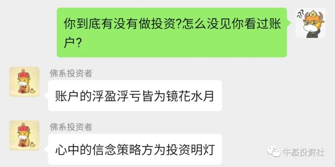 佛系定投者和普通投资者有何区别？-第6张图片-牧野网