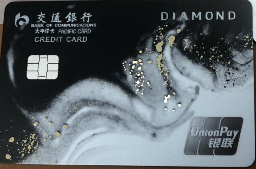 为什么说交通钻石信用卡是智商税？-第1张图片-牧野网