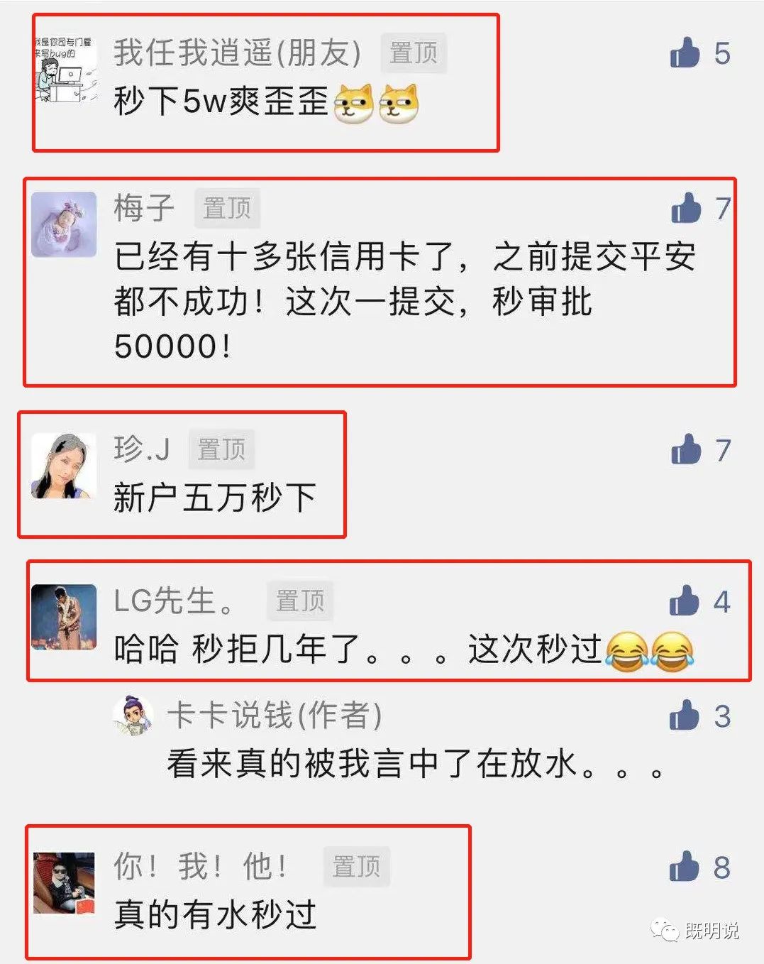 平安悦享白金信用卡大放水，亲测秒批！