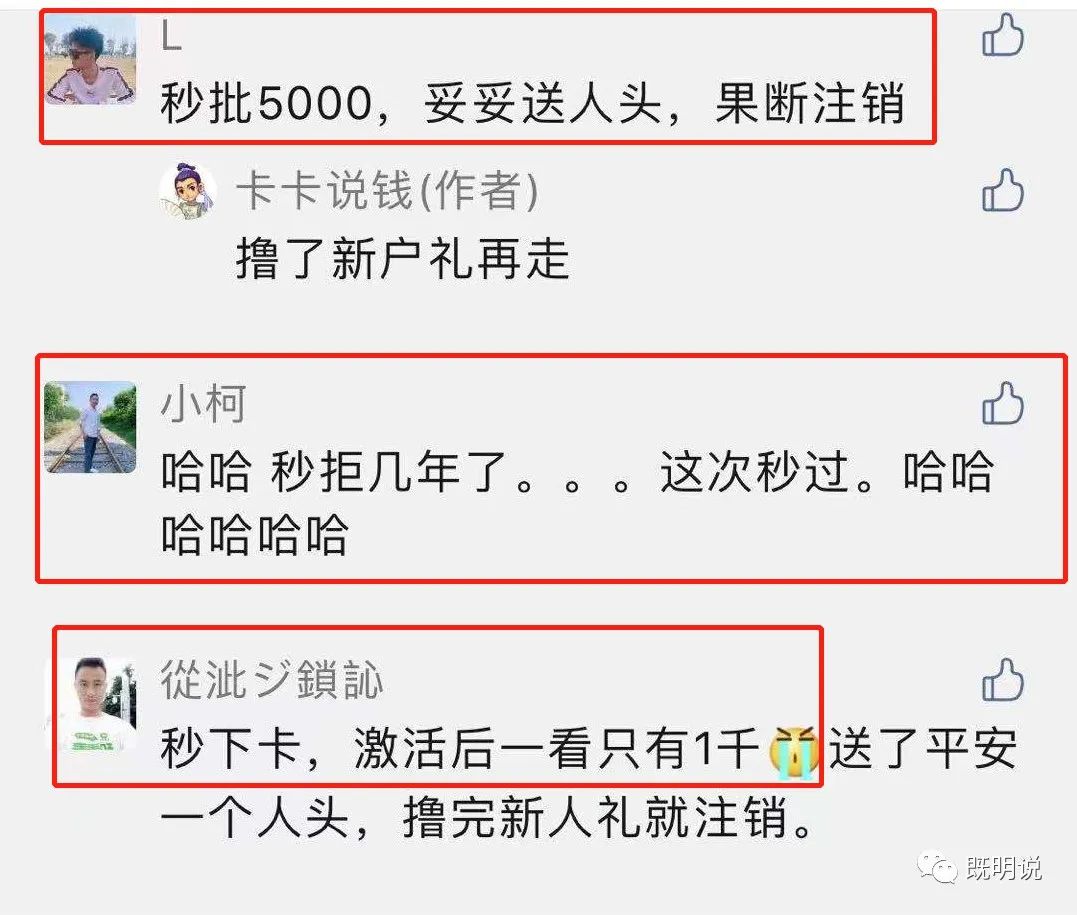 平安悦享白金信用卡大放水，亲测秒批！-第3张图片-牧野网