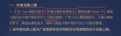 广发信用卡的最值得申请的信用卡有哪些？-第17张图片-牧野网