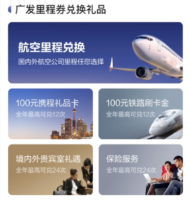 广发信用卡的最值得申请的信用卡有哪些？-第19张图片-牧野网