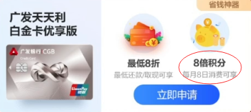 广发信用卡的最值得申请的信用卡有哪些？-第1张图片-牧野网