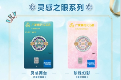 广发信用卡的最值得申请的信用卡有哪些？-第11张图片-牧野网