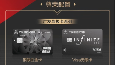 广发信用卡的最值得申请的信用卡有哪些？-第4张图片-牧野网