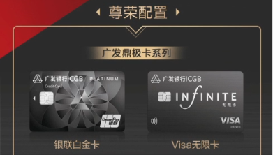 广发信用卡的最值得申请的信用卡有哪些？-第15张图片-牧野网
