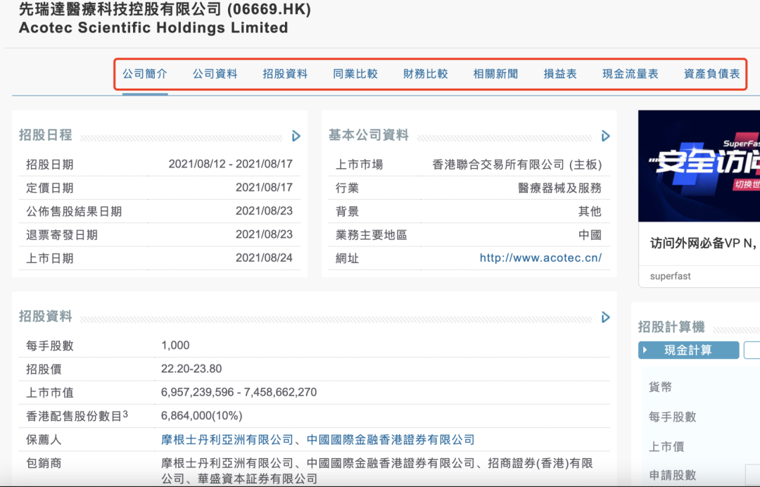 打新工具推荐 全方位帮你多赚钱-第7张图片-牧野网