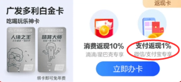 广发信用卡的最值得申请的信用卡有哪些？-第2张图片-牧野网