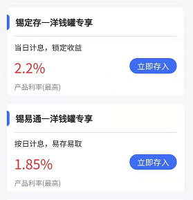 洋钱罐理财存款加息羊毛，最高能加一倍利息-第3张图片-牧野网
