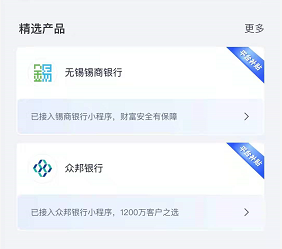 洋钱罐理财存款加息羊毛，最高能加一倍利息-第1张图片-牧野网