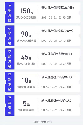 洋钱罐理财存款加息羊毛，最高能加一倍利息-第8张图片-牧野网