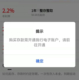 洋钱罐理财存款加息羊毛，最高能加一倍利息-第7张图片-牧野网