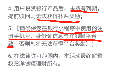 洋钱罐理财存款加息羊毛，最高能加一倍利息-第6张图片-牧野网