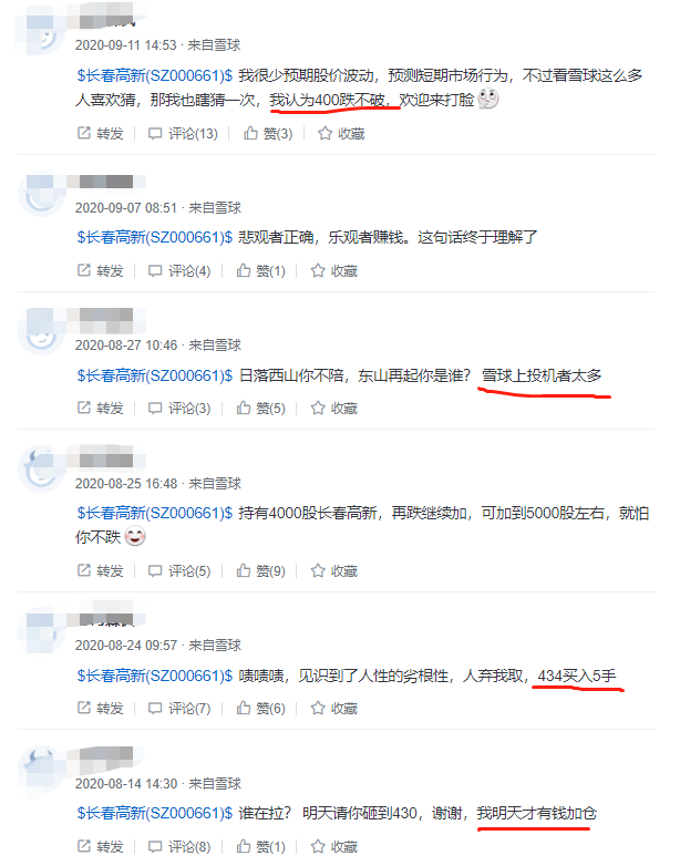 买长春高新爆仓了 怎么规避投资的风险？-第4张图片-牧野网