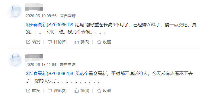买长春高新爆仓了 怎么规避投资的风险？-第3张图片-牧野网