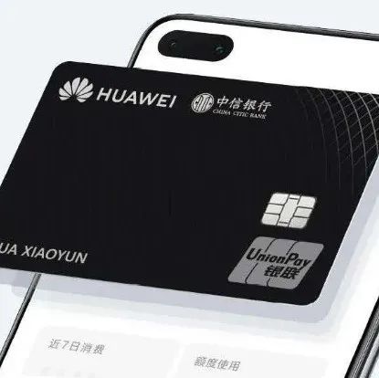 Huawei Card有哪些权益升级？背后有什么“企图心”？-第4张图片-牧野网