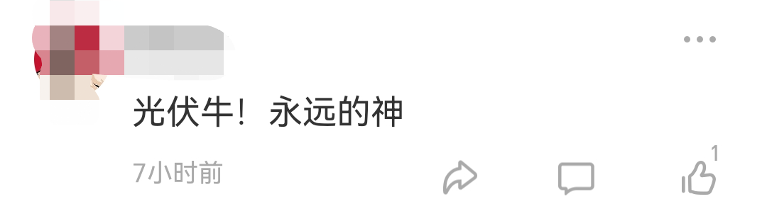“永远的神”标签的公司/行业股票，可以持有，但不要加仓了！