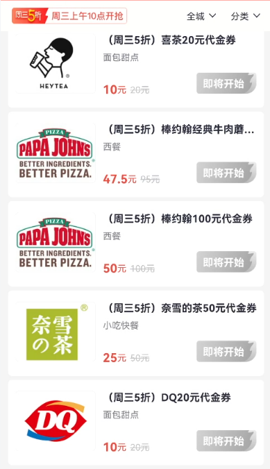 招行必撸的周三5折羊毛-第2张图片-牧野网