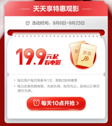 招行必撸的周三5折羊毛-第4张图片-牧野网