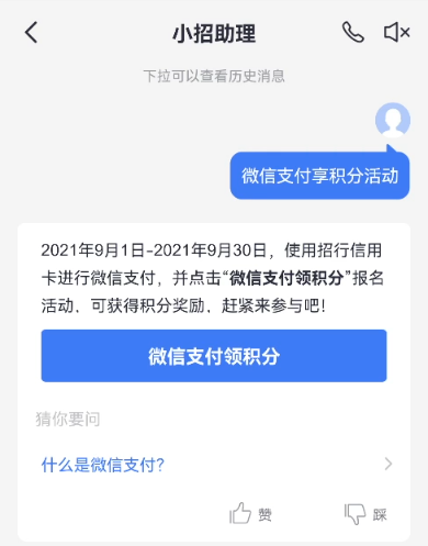 招行必撸的周三5折羊毛-第5张图片-牧野网