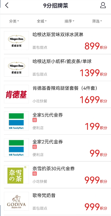 招行必撸的周三5折羊毛-第3张图片-牧野网