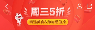 招行必撸的周三5折羊毛-第1张图片-牧野网