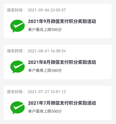 招行必撸的周三5折羊毛-第6张图片-牧野网