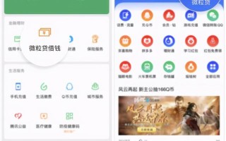 (借款3000马上到账的)微粒贷审核简单,下款快