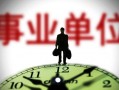 退休人员职业年金怎样领取？