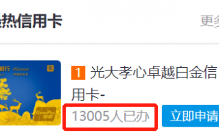 光大孝心卡权益怎么样，如何用你知道吗？