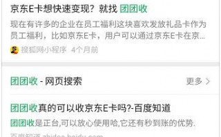 京东E卡在哪回收?京东E卡的回收流程