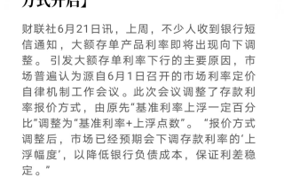 大额存单利率下调，怎么做稳健理财？