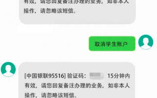 支付宝要注销学生账户？真还是假？
