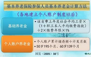 50岁退休养老金只有每月2500元，再干5年能增加600元，选哪个？