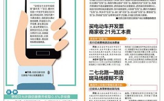 (微信充值要手续费吗)微信充值手续费率是多少?