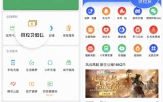 (免审核的借款平台)微粒贷审批条件低下款快