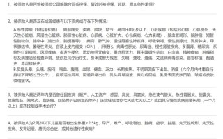 芯爱即将调整健康告知，最高性价比重疾险马上没了